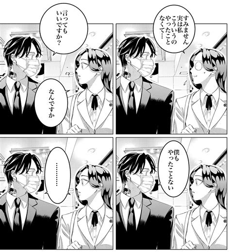 小西明日翔 On Twitter 発売中のアフタヌーンに「来世は他人がいい」載っています。 大変申し訳ないのですが、次の話途中で切れる