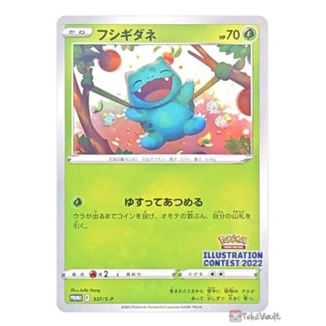 Pokemon Center 2022 Bulbasaur Illustration Contest Promo Card 337s P