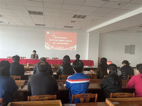 图书馆（档案馆）召开全体教职工大会学习贯彻学校第八届教职工代表大会第一次全体会议精神 华北水利水电大学图书馆