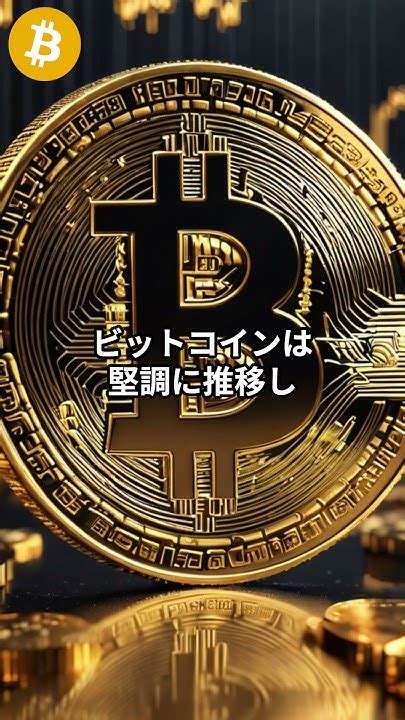 ビットコインはあと5年から10年で金の時価総額の半分になる 暗号資産 仮想通貨 ビットコイン Btc Bitcoin 金