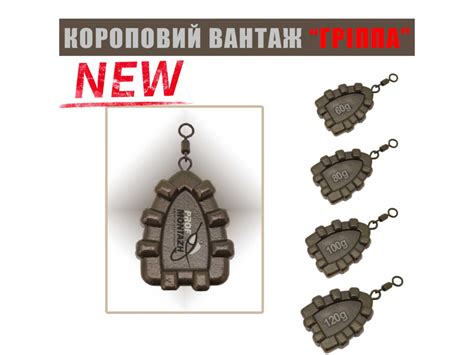 Купить Груз карповый "Гриппа" 100г