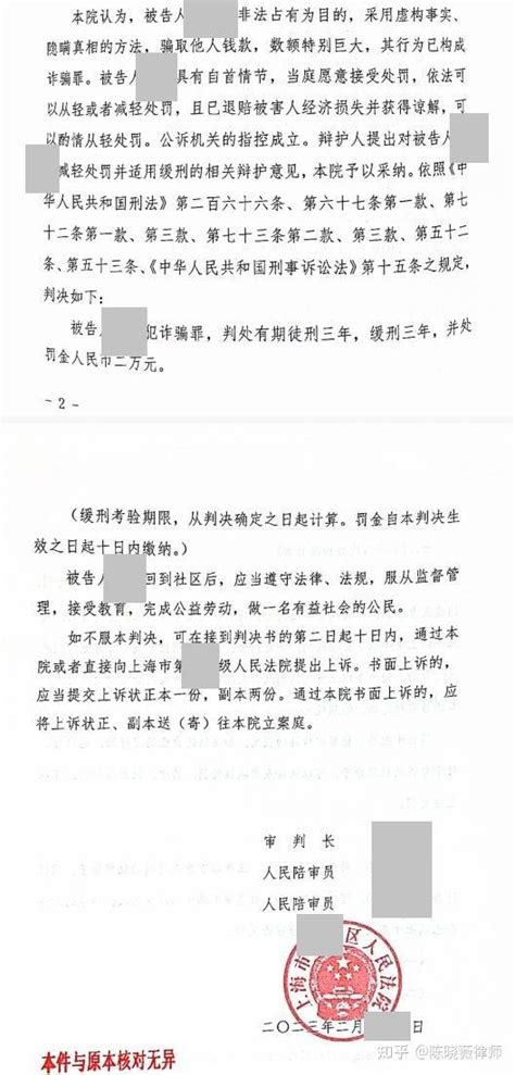 诈骗罪辩护成功案例，诈骗涉案60万量刑10年以上认定自首成功缓刑 知乎