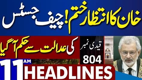 Dunya News Headlines 11 00 AM Khan Ka Intezar Khatam Supreme Court