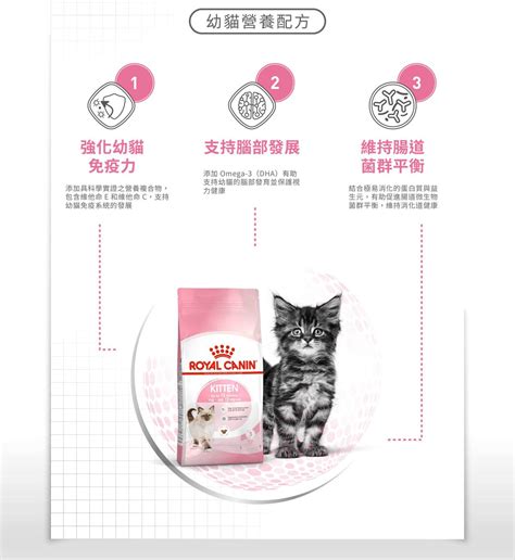 ROYAL CANIN Second Age Kitten 10KG HKTVmall The Largest HK Shopping