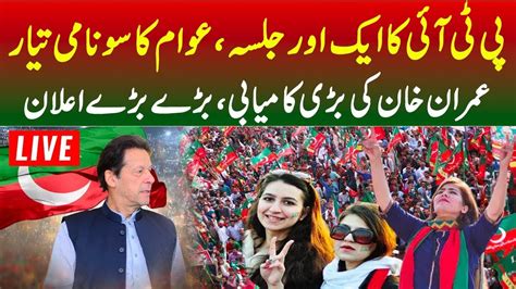 Live Pti Huge Jalsa Haripur Imran Khan S Powershow Ptijalsa