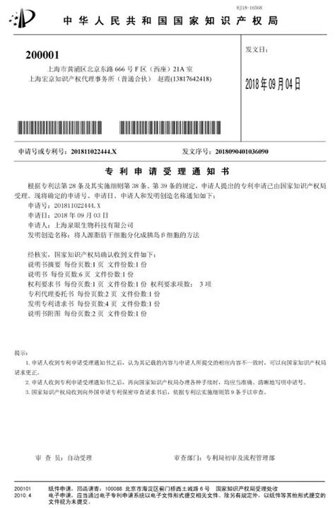 科技部：干细胞治疗新冠肺炎显示安全有效，人民日报点名好评干细胞技术！凤凰网