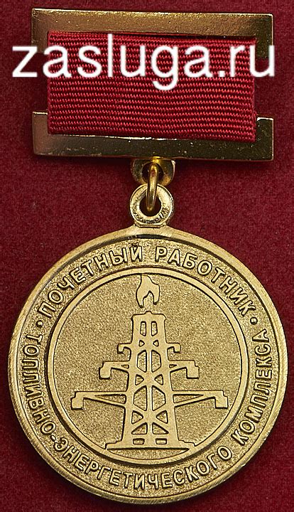 Каталог Наград Общественных Организаций - Разное - Компании ...