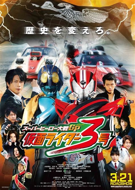 New Super Hero Taisen GP Trailer Released – The Tokusatsu Network