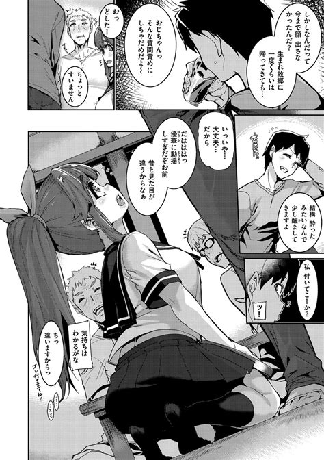 Libido Page 154 Nhentai Hentai Doujinshi And Manga