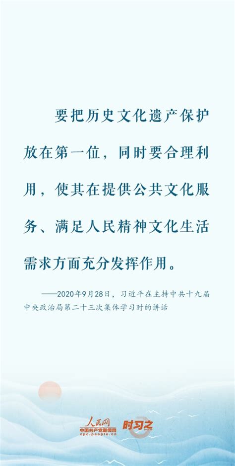 赓续中华文脉 习近平心系文化遗产保护传承新闻频道中国青年网