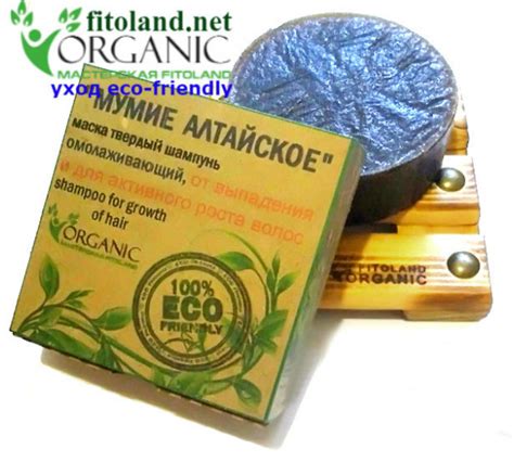 Твёрдый шампунь от выпадения и для роста волос Мастерская Fitoland ...