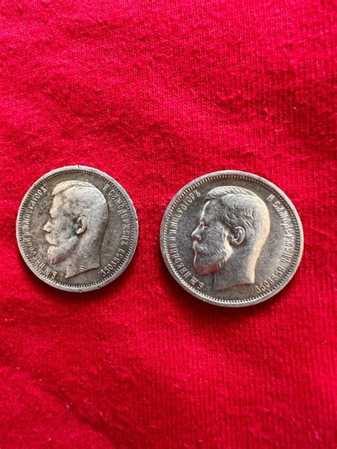 Russland Nicholas II 1894 1917 50 Kopeks 1912 ЭБ 2 Catawiki