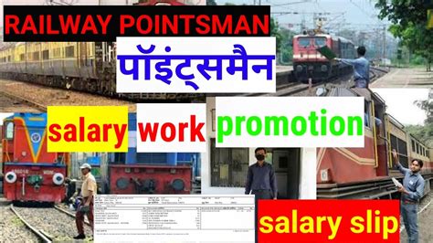 Pointsman Of Indian Railways Job Profile Salary Promotion Posting