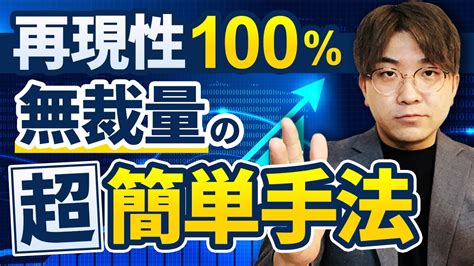 【俺のfx手法】サラリーマン・主婦は必見！fx初心者でも短時間で超簡単に稼ぐ高勝率手法 Fxで稼ぐ動画まとめ