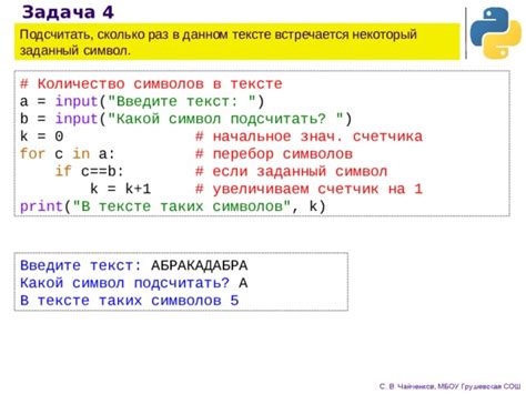 Как найти определенный символ в строке Python Помощь Программисту