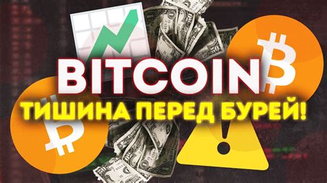 Это еще не РАЗВОРОТ 💥💥bitcoin Ripple БИТКОИН Doge Coin прогноз Youtube