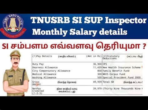 TNUSRB Sub Inspector Police Salary Details Sub Inspector Police