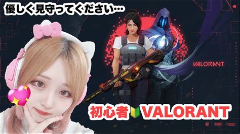 VALORANT初心者VALORANTアンレート 参加型 VALORANT動画まとめ