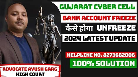 Gujarat Cyber Cell Se Bank Account Kaise Unfreeze Karaen How To