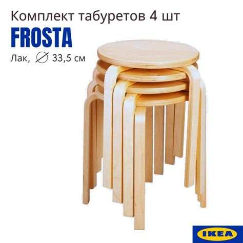 Табурет для кухни круглый, аналог ИКЕА ФРОСТА, 4 шт, круглый 33x45 ...