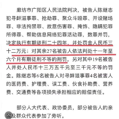 唐山打人案宣判，陈继志判刑不如预期，4名被打女生均未出庭 知乎