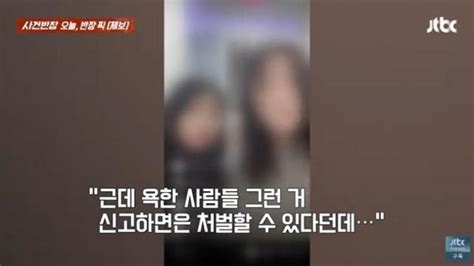 증거 Xx 많다 억울해 천안 집단 학폭 원본 영상 때린 이유 물어보니 말도 안되는 소리 이슈콕issue Kok