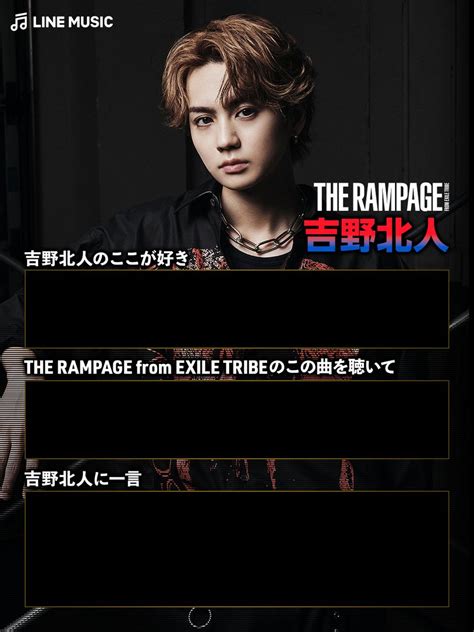 The Rampage Official On Twitter Rt Linemusic Jp