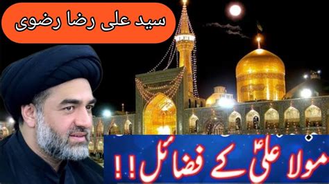 Asahab Or Mola Ali Mn Farq Fazail Mola Ali A S Syed Ali Raza