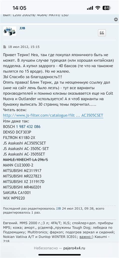Фильтр салона — Mitsubishi Montero Sport (1G), 3 л, 2000 года ...