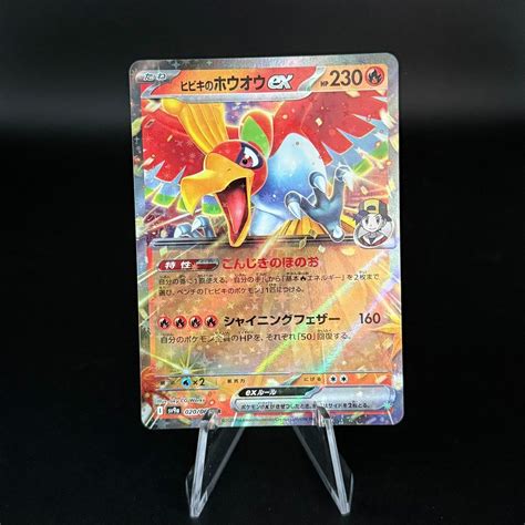 Ethan s Ho Oh ex 20 Pokemon Japanese Hot Air Arena sv9a Gebraucht in Feuerthalen für CHF 2