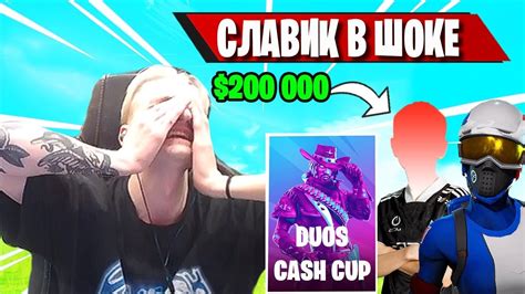 Mirwana ПОКАЗАЛ САМОЕ НЕОЖИДАННОЕ Duo СНГ В Duos Cash Cup Fortnite ДУО