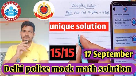 Delhi Police Constable 17 September Mock Test Solution RWA Dp