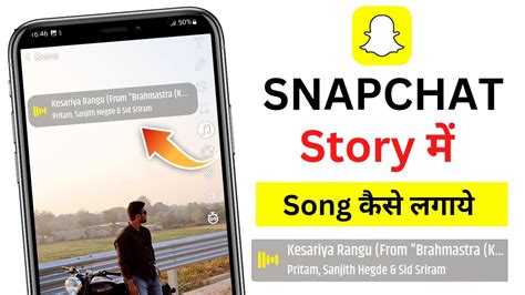 Snapchat Par Story Pe Song Kaise Lagaye Snapchat Story Pe Song Kaise