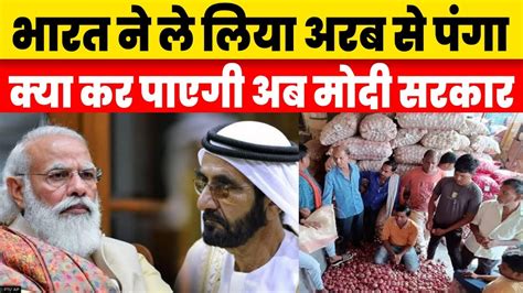 Modi Govt Imposed 40 Percent Export Duty On Onion May Be Worsen Food