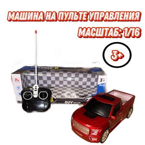 Машина на пульте управления Cross country power 1:16/игрушечная детская ...