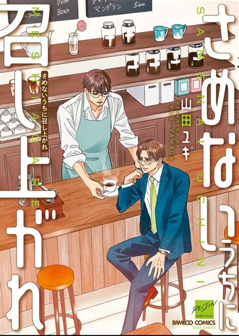 山田ユギ326新刊発売 On Twitter 今日は メガネの日 で ネクタイの日 なのね👓️👔メガネキャラ出てくる漫画いっぱい