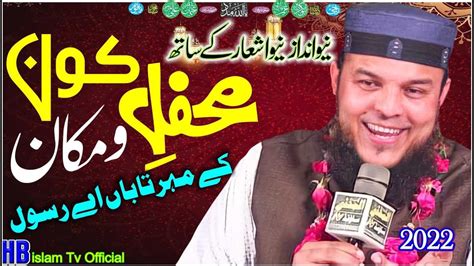 Mehfil E Kono Makan New Kalam Hafiz Abu Bakar Madni Youtube