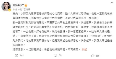 張穎穎認了！汪小菲床上妹子就是她 「我神經繃著，熬不住睡著了」 鏡週刊 Line Today