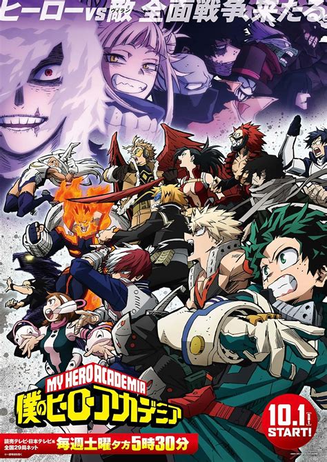 My Hero Academia 2016