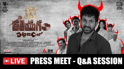 Kaliyugam Pattanamlo Movie Press Meet Q A Session With The Movie Team