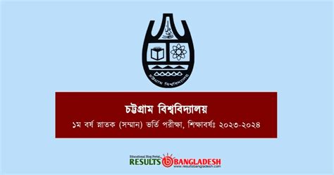 Chittagong University Admission Circular 2024 | cu.ac.bd | Results ...