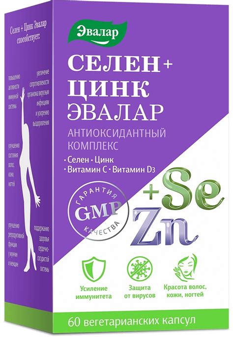 Купить Эвалар ЗАО Селен+Цинк капсулы 60 шт в Алматы – Магазин на Kaspi.kz