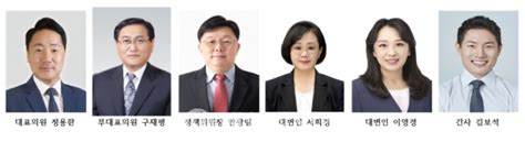 성남시의회 국민의힘 대표단 구성 마쳐 매일타임즈