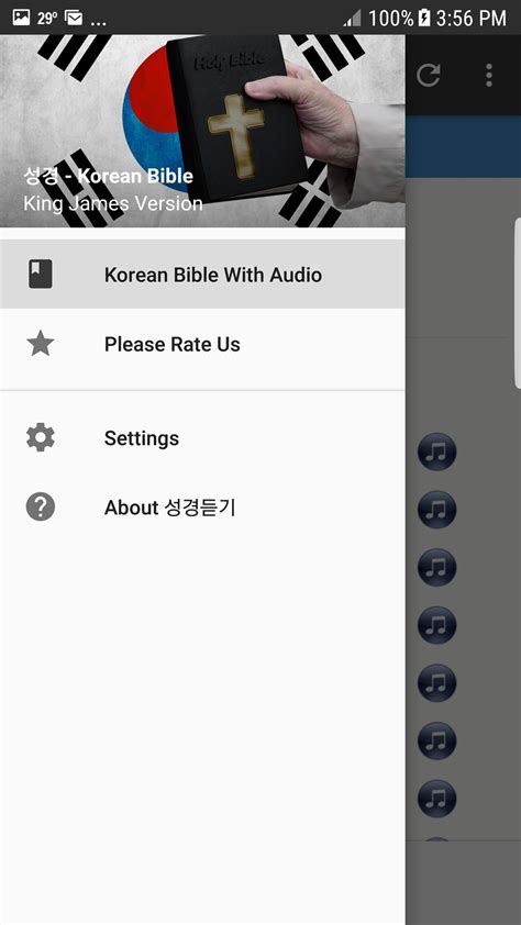 성경과찬송무료 Apk For Android Download