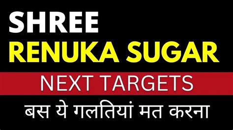 Shree Renuka Sugars Share Latest News Shree Renuka Sugars Future