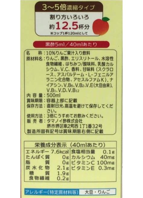 タマノイ酢 はちみつ黒酢ダイエット 濃縮タイプ 500ml×12本 代引不可 【仕入先直送品a】 Ecカレント Ana Mall店｜ana