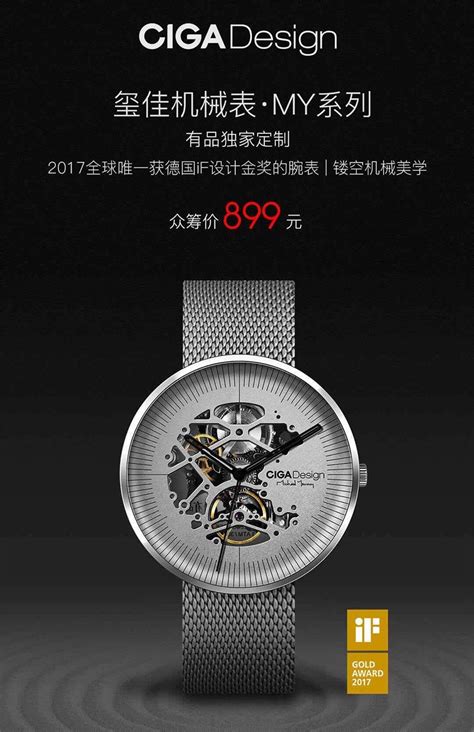 Ciga Design Mechanical Watch – новые механические часы от Xiaomi
