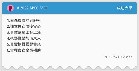 Apec Vof Points Dcard