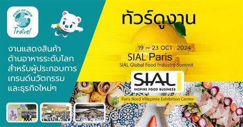 Sial Paris 2024 Exhibitor List - Emyle Francene