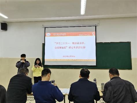 【学习贯彻党的二十大精神】电气工程与自动化学院举办“学习二十大——激扬青春梦，奋进新征程”演讲比赛 江西理工大学 Jiangxi